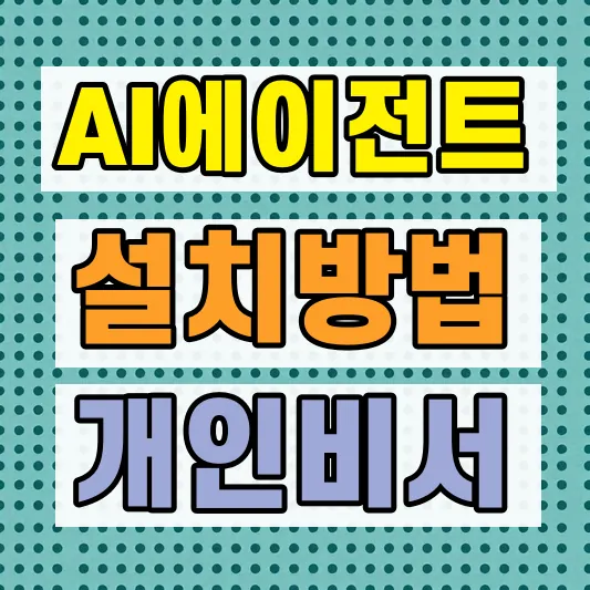 Claude GPT 에이전트 활용법